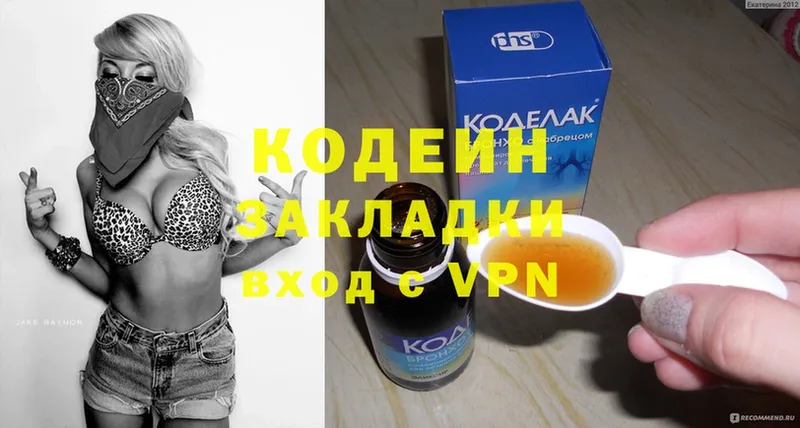 где купить наркоту  Анадырь  Кодеиновый сироп Lean Purple Drank 