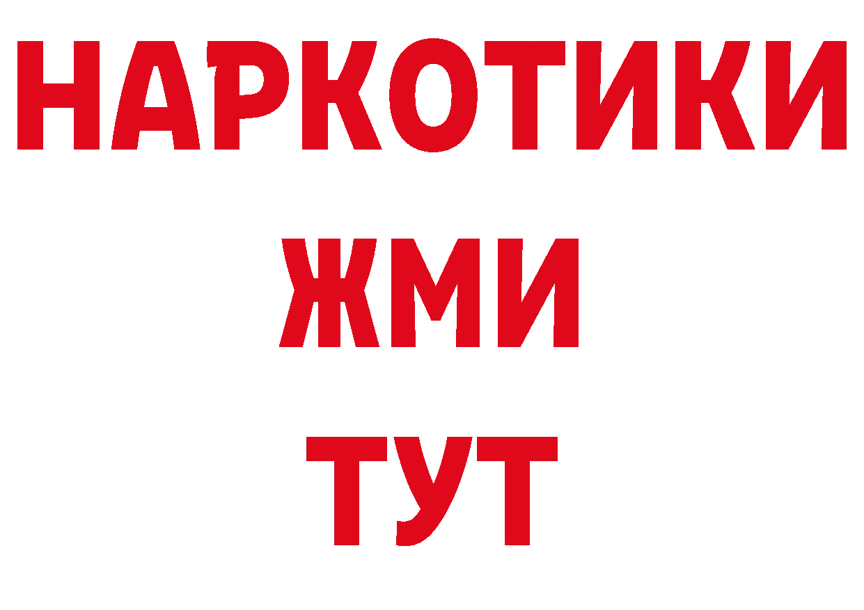 Героин белый зеркало нарко площадка блэк спрут Анадырь